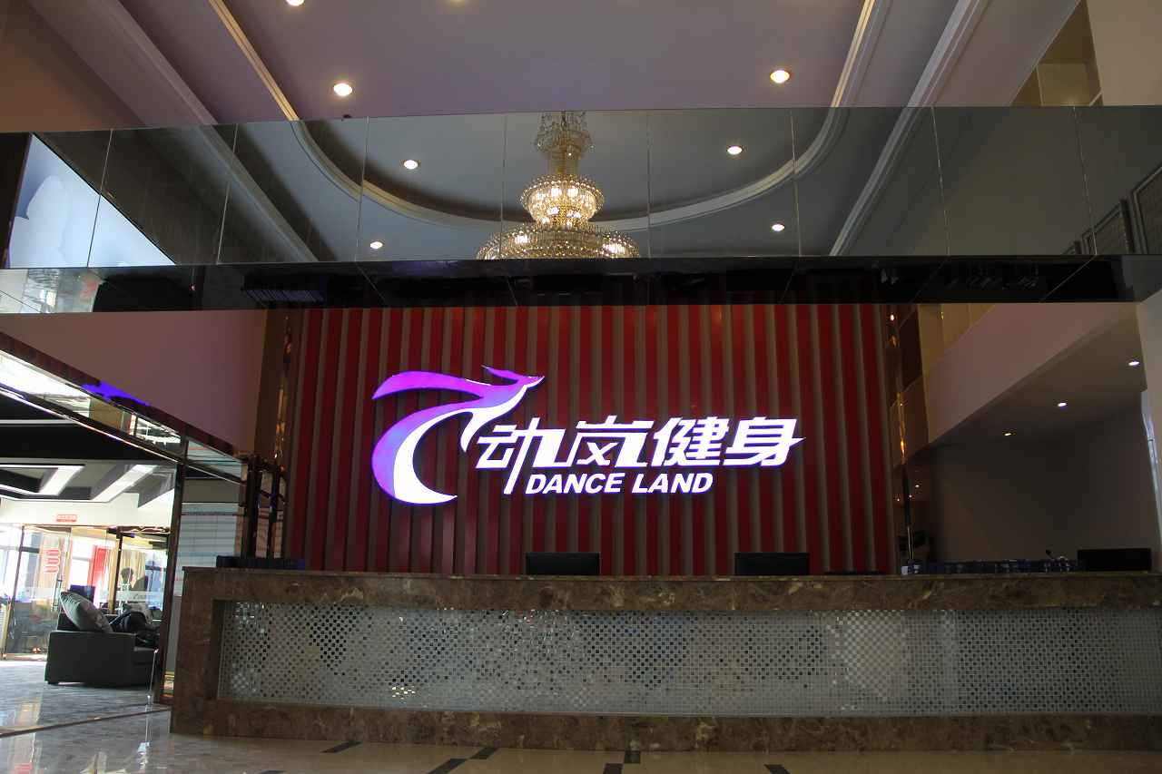 怎樣開一家健身房?