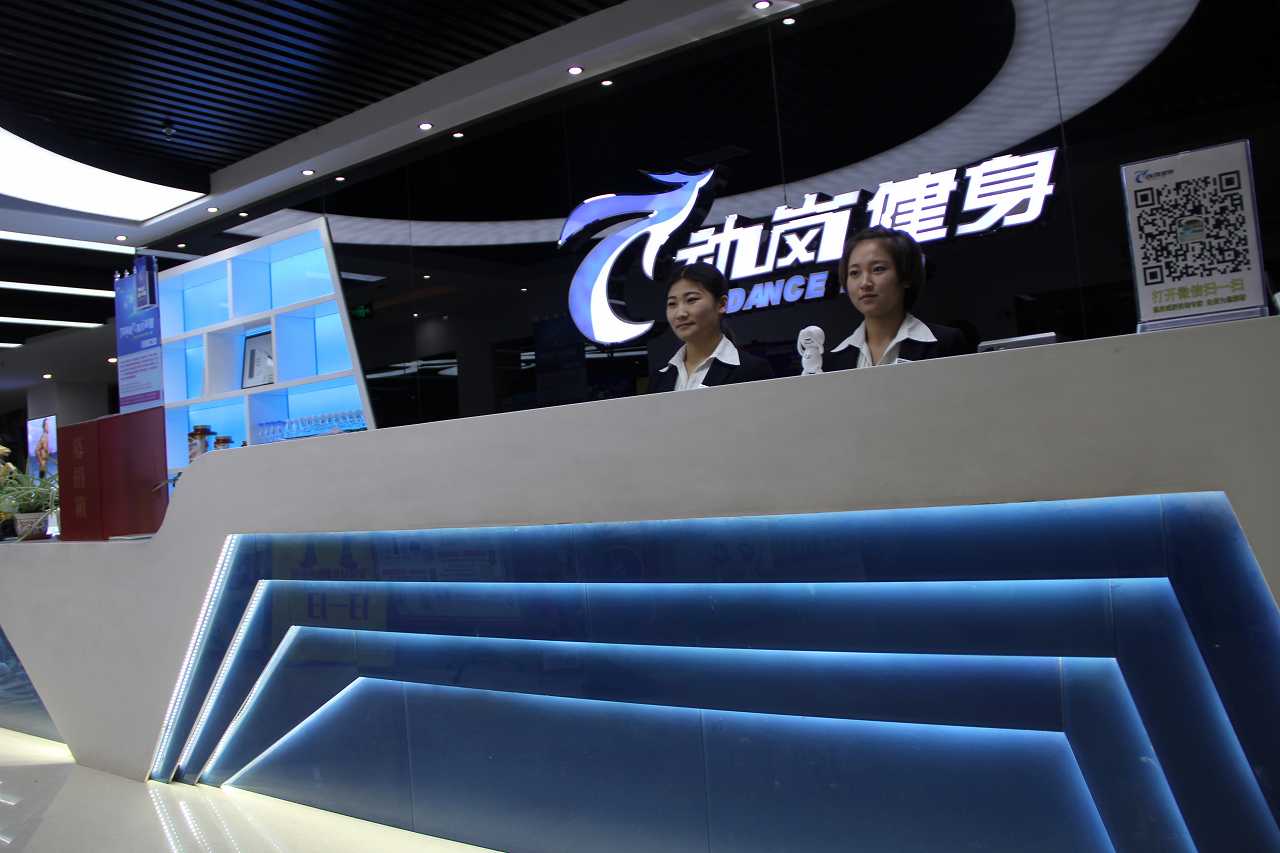 私教工作室加盟