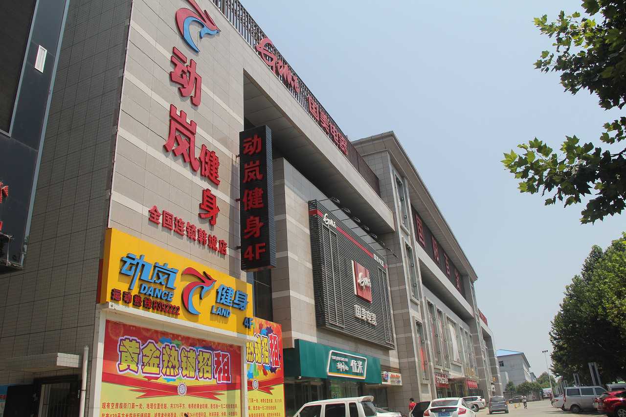 黑龍江健身房加盟連鎖品牌哪個好