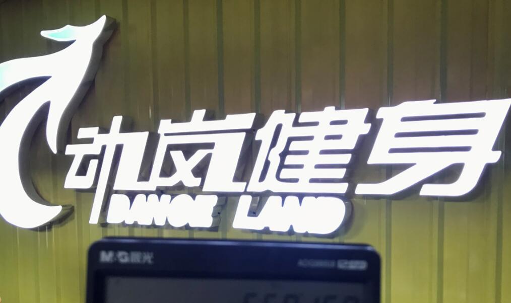 【開店必看】開一家健身館要多少錢?投資成本分析