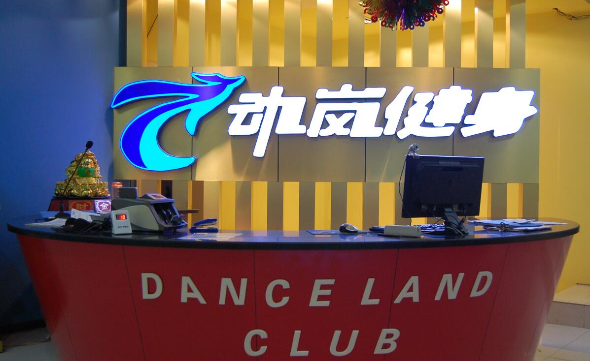 開個健身房賺錢嗎?揭秘健身房的盈利“真相”