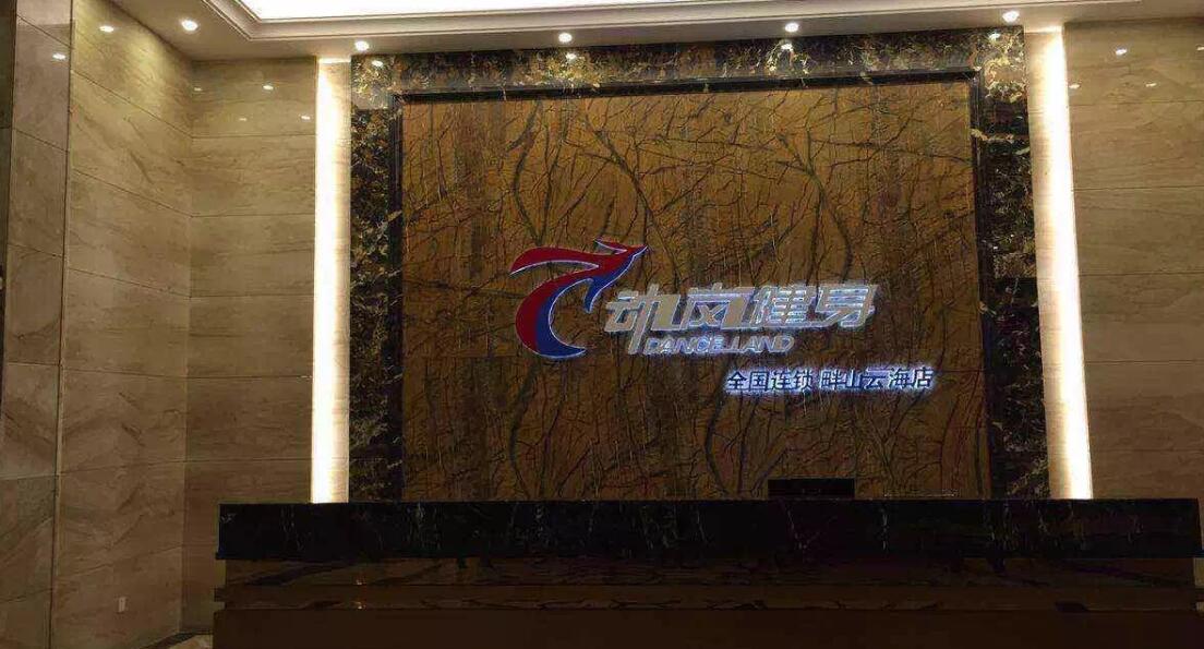 想開個健身房需要什么準(zhǔn)備