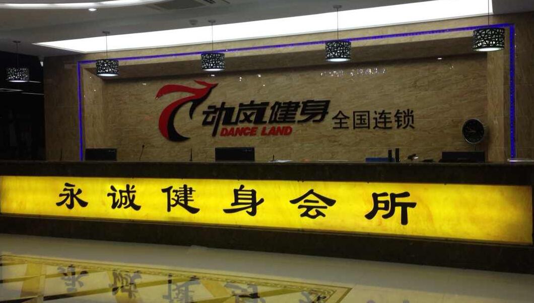 一個健身房的房租成本是多少？